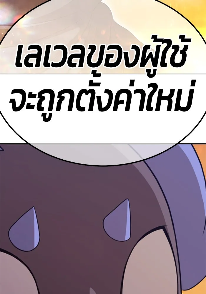 +99 ท่อนไม้พร้อมบวก ตอนที่ 30 ศัตรูที่แข็งแกร่งที่สุด (3) รูปที่ 473