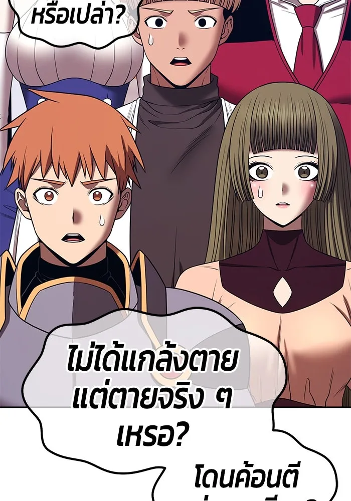 +99 ท่อนไม้พร้อมบวก ตอนที่ 30 ศัตรูที่แข็งแกร่งที่สุด (3) รูปที่ 65