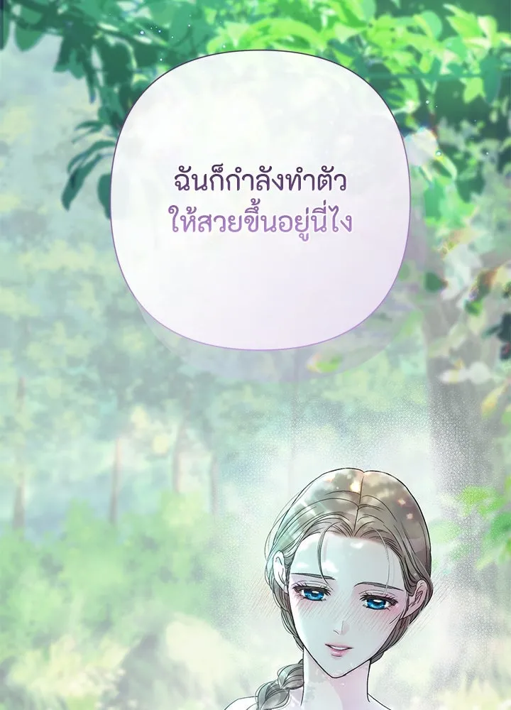 องค์ชายผู้อื้อฉาว ตอนที่ 83 รูปที่ 5