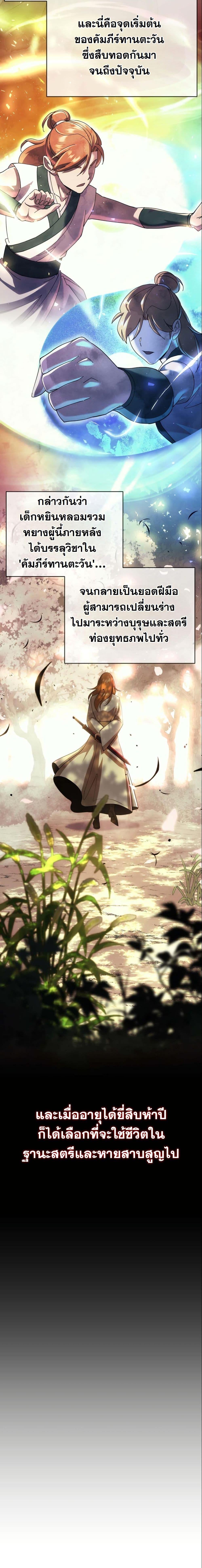 Manga-lc-com อ่านมังงะ อ่านการ์ตูน ออนไลน์ ฟรี The Eunuch’s Second Life ตอนที่ 1 2 3 4 5 6 7 8 9 10 11 12 13 14 ฟรี ไม่มีโฆษณา Manga-lc - อ่าน มังงะ อ่าน การ์ตูน ออนไลน์ อ่านมังงะ ฟรี