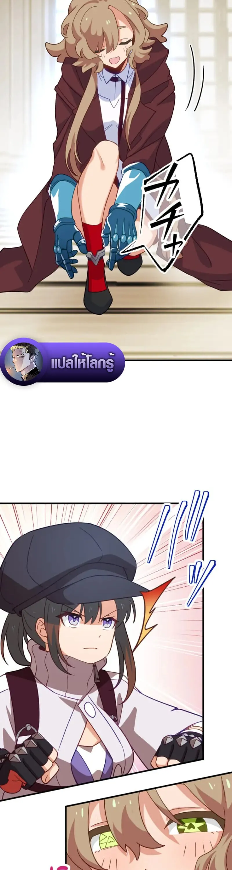 The Akashic Record Which Only I Can Read บ_นท_กจ_กรวาลท_ม_แค_ฉ_นมองเห_น ตอนที่ ตอนที่ 46 รูปที่ 8