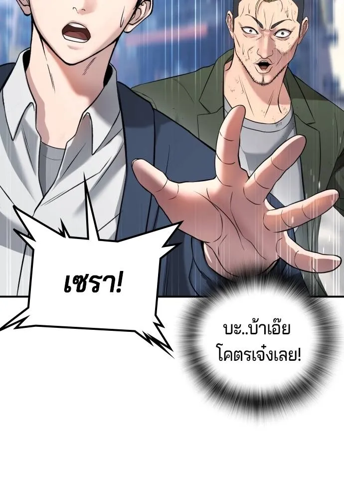 คูเซรา ตอนที่ 13 รูปที่ 23