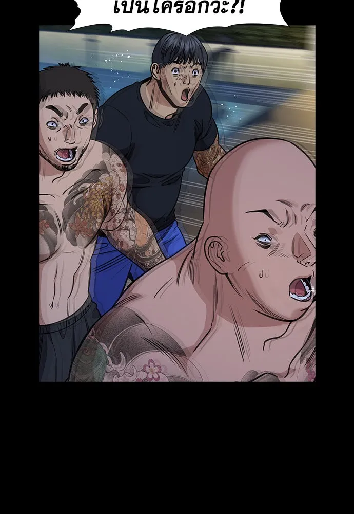 การศึกษาที่แท้จริง ตอนที่ 147 รูปที่ 79