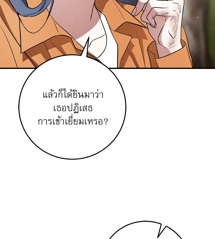 เรือนจำรัก ตอนที่ 16 รูปที่ 40