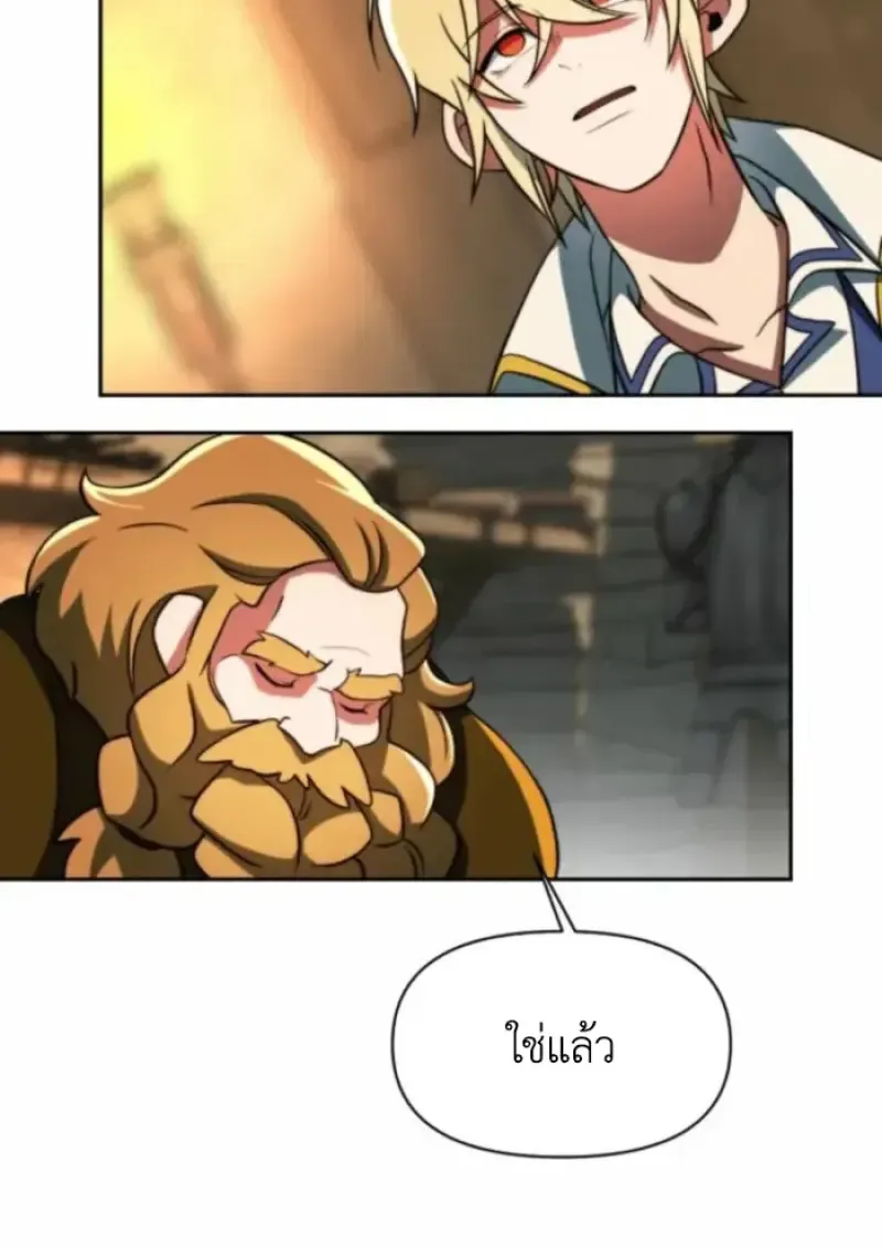 Archmage Transcending Through Regression ตอนที่ ตอนที่ 164 รูปที่ 122