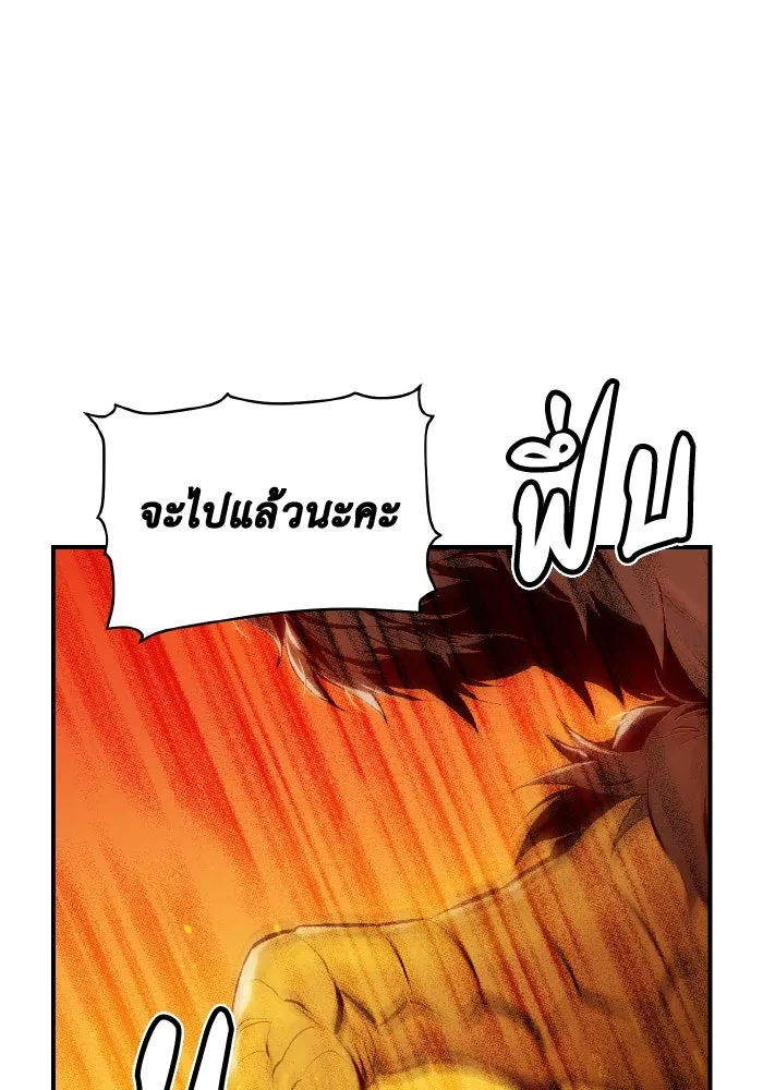 The Lone Necromancer ตอนที่ 76 รูปที่ 71