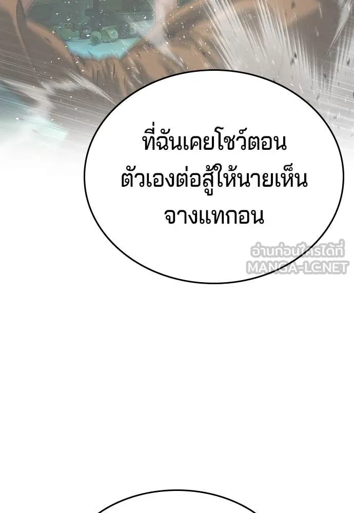 คูเซรา ตอนที่ 47 รูปที่ 266