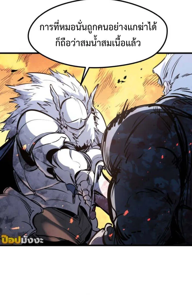 The Regressed Mercenary_s Machinations ตำนานราชาแห_งทหารร_บจ_าง ตอนที่ ตอนที่ 41 รูปที่ 66