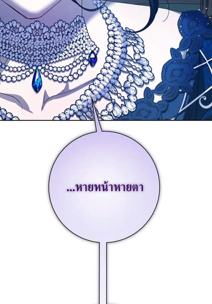 ชิงชีวิตพลิกลิขิตชะตา ตอนที่ 147. การถอนหมั้นอย่างเปิดเผย รูปที่ 113