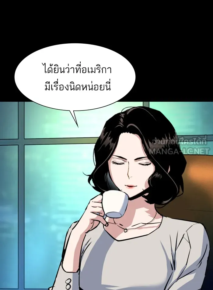 พี่ชายสายบอดี้การ์ด ตอนที่ 71 รูปที่ 78