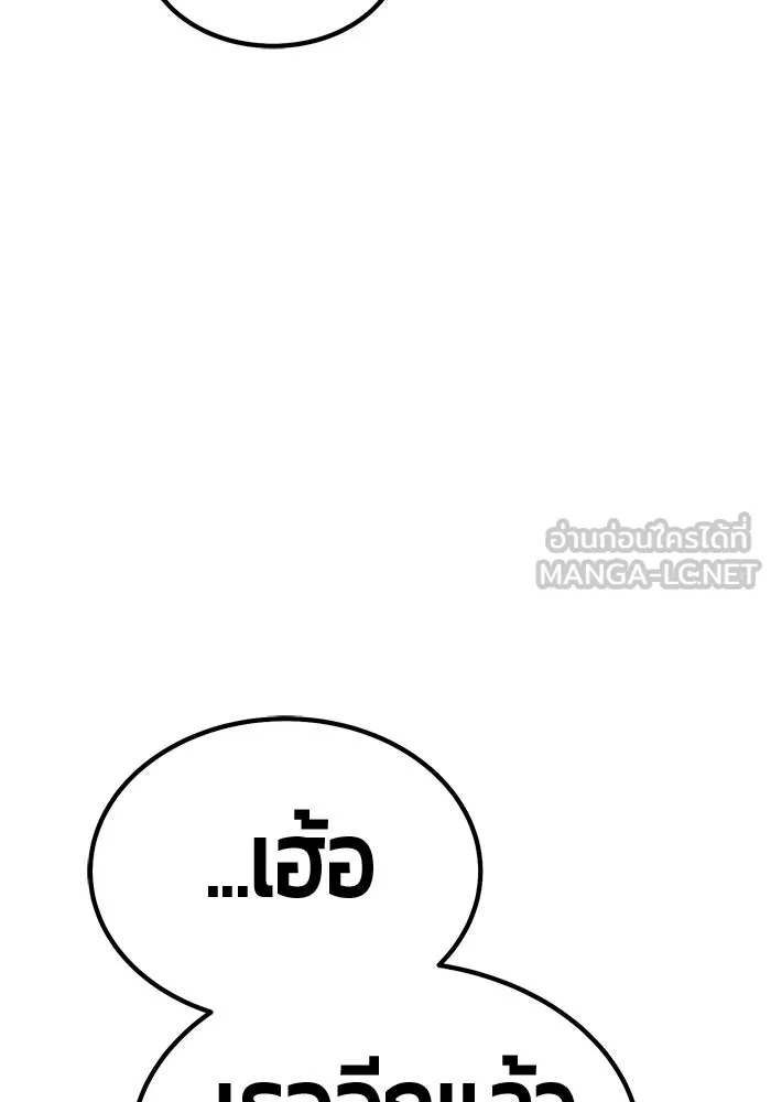 +99 ท่อนไม้พร้อมบวก ตอนที่ 70 มาเธอร์ รูปที่ 9