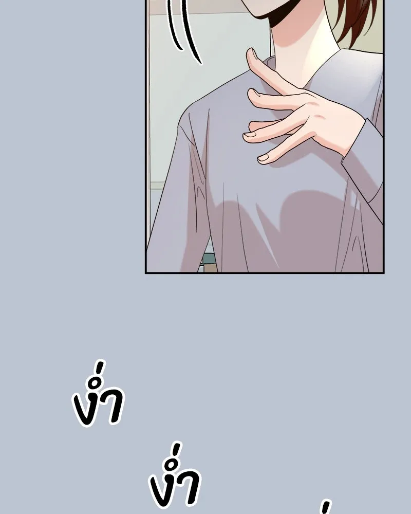 Pyramid Game เกมพีระมิด ตอนที่ 90 รูปที่ 94