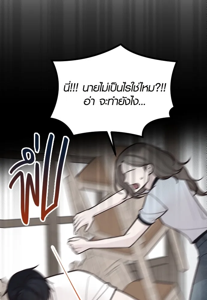รักกันคนละครึ่งทาง ตอนที่ 24 รูปที่ 22