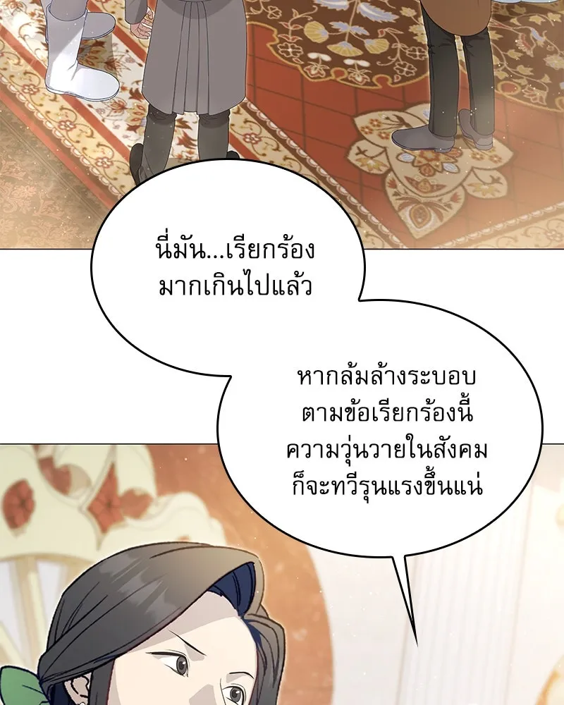 กำราบรักร้ายนายจอมพยศ ตอนที่ 59 รูปที่ 44