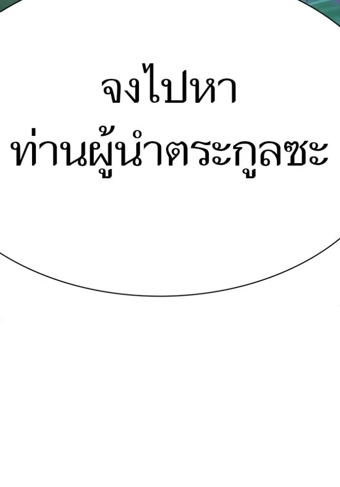 ทาวเวอร์ออฟก๊อด หอคอ ตอนที่ 634 รูปที่ 206