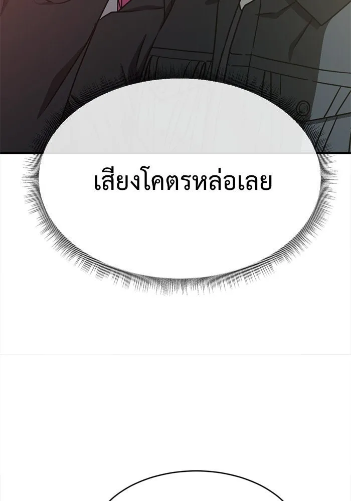 ช่วยเปลี่ยนฉันที ตอนที่ 132. ฮานายอง 5 รูปที่ 103
