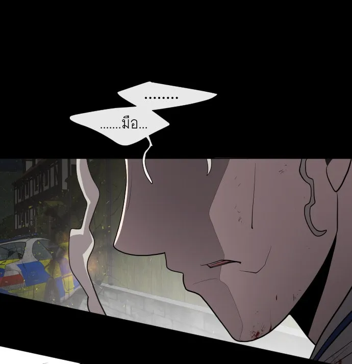 ยุคแห่งยอดมนุษย์ ตอนที่ 47 รูปที่ 55