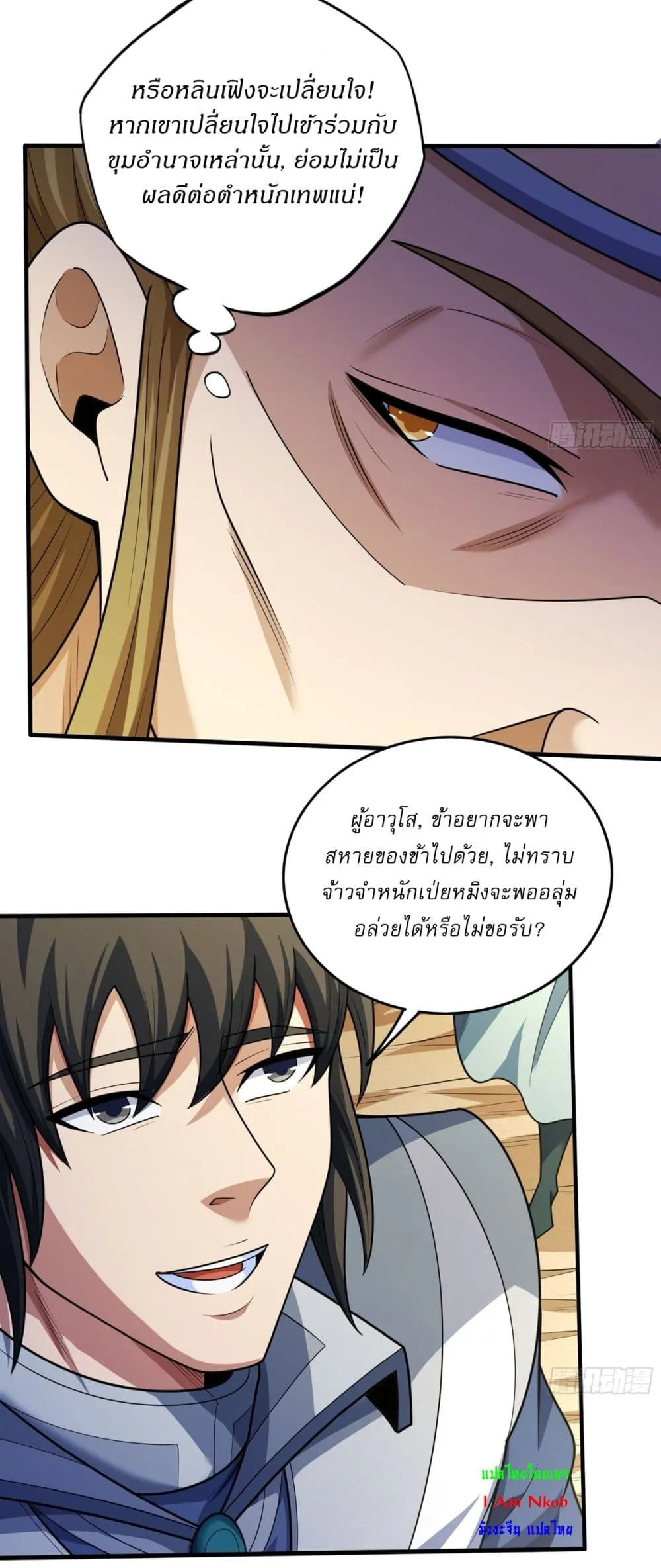 Manga-lc-com อ่านมังงะ อ่านการ์ตูน ออนไลน์ ฟรี God of Martial Arts ตอนที่ 1 2 3 4 5 6 7 8 9 10 11 12 13 14 ฟรี ไม่มีโฆษณา Manga-lc - อ่าน มังงะ อ่าน การ์ตูน ออนไลน์ อ่านมังงะ ฟรี