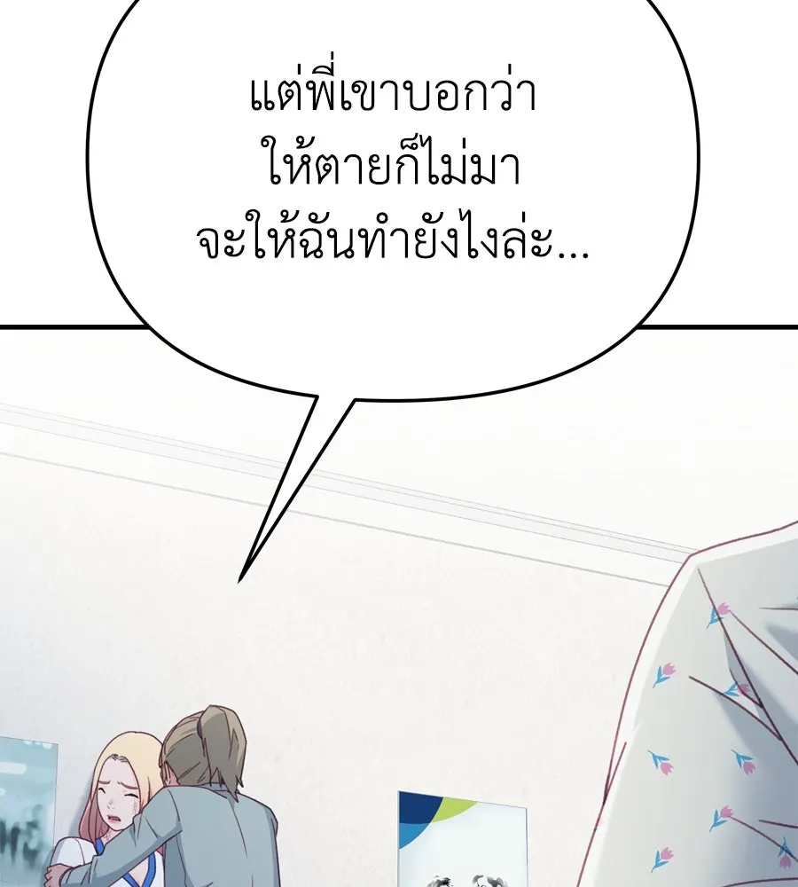 Spy House ตอนที่ 48 รูปที่ 155