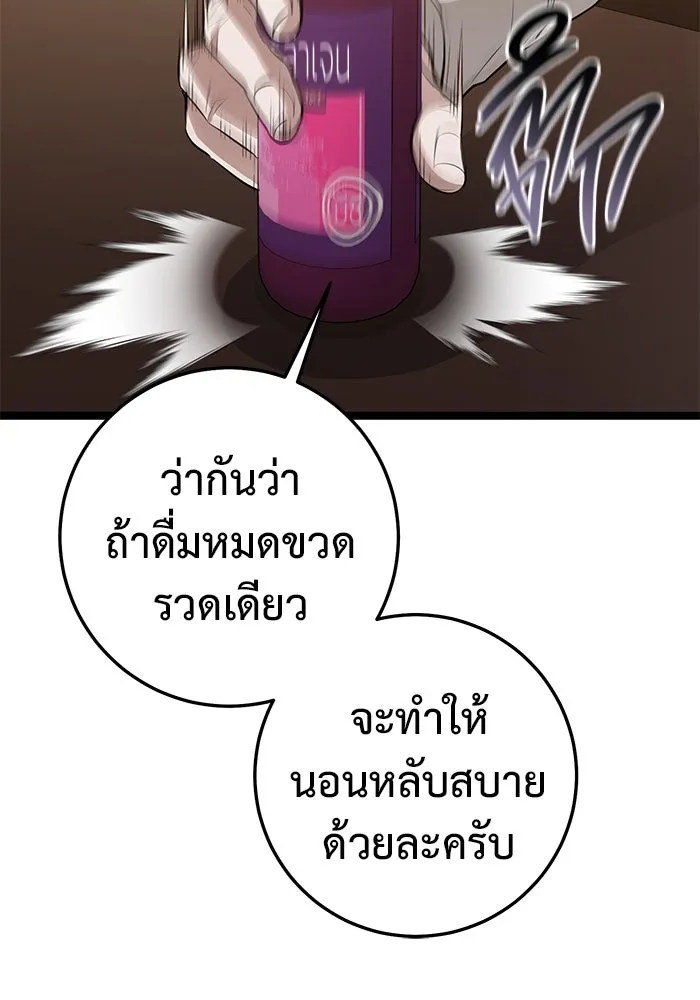 ราชินีนักบู๊ ตอนที่ 38 รูปที่ 97