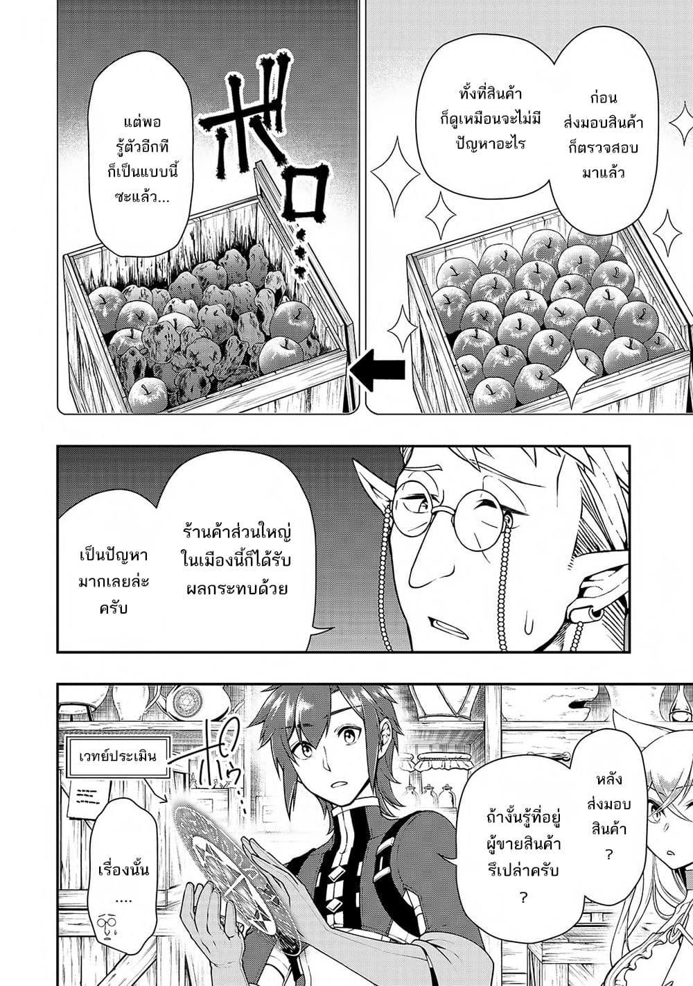 Manga-lc-com อ่านมังงะ อ่านการ์ตูน ออนไลน์ ฟรี Chillin Different World Life of the Ex-Brave Canditate was Cheat from Lv2 ตอนที่ 1 2 3 4 5 6 7 8 9 10 11 12 13 14 ฟรี ไม่มีโฆษณา Manga-lc - อ่าน มังงะ อ่าน การ์ตูน ออนไลน์ อ่านมังงะ ฟรี