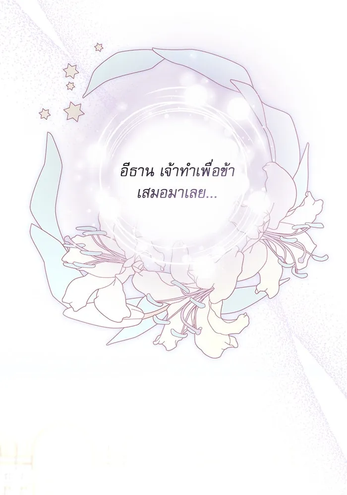 เกิดใหม่คราวนี้ ขอเป็นคนดีดูสักครั้ง ตอนที่ 63 รูปที่ 29