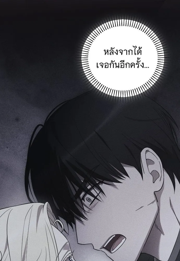 จำเลยหัวใจ ตอนที่ 53 รูปที่ 11