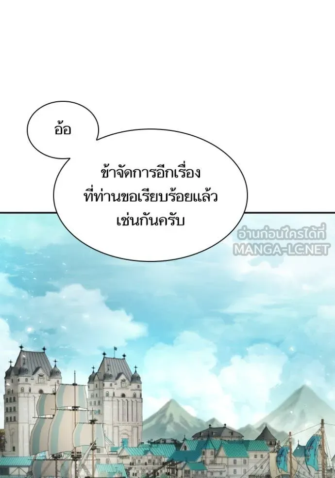 ชาตินนี้น้องขอ ตอนที่ 166 รูปที่ 93