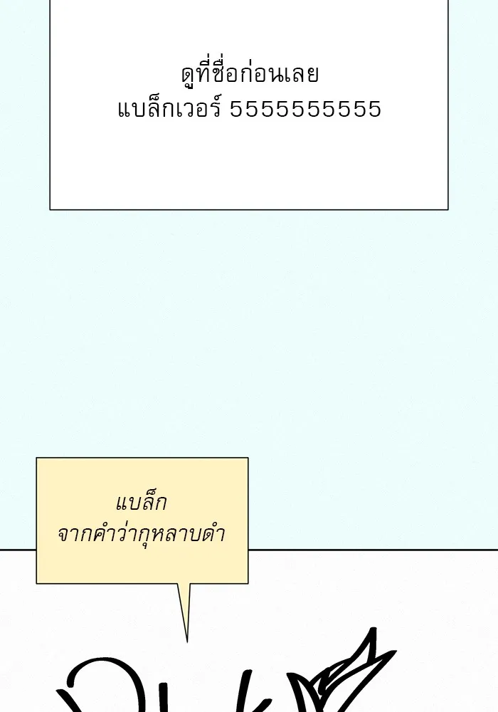 ปฏิบัติการรักวุ่นหัวใจ ตอนที่ 77 รูปที่ 137