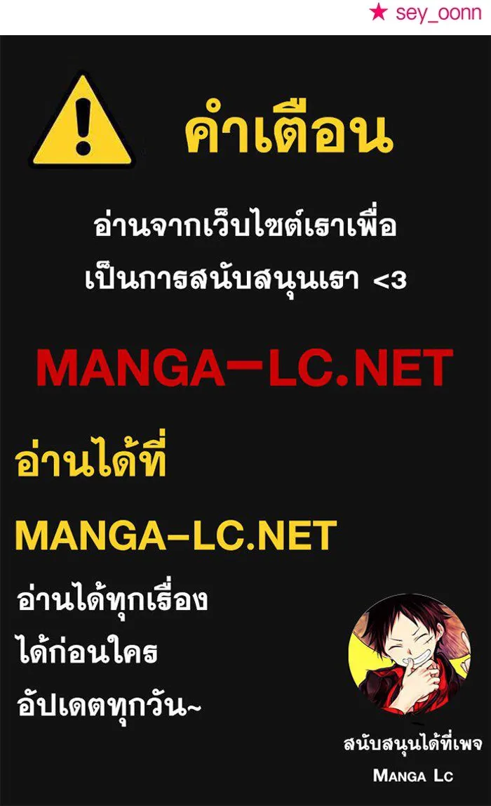 วายร้ายก็อยากมีรัก ตอนที่ 22 รูปที่ 152