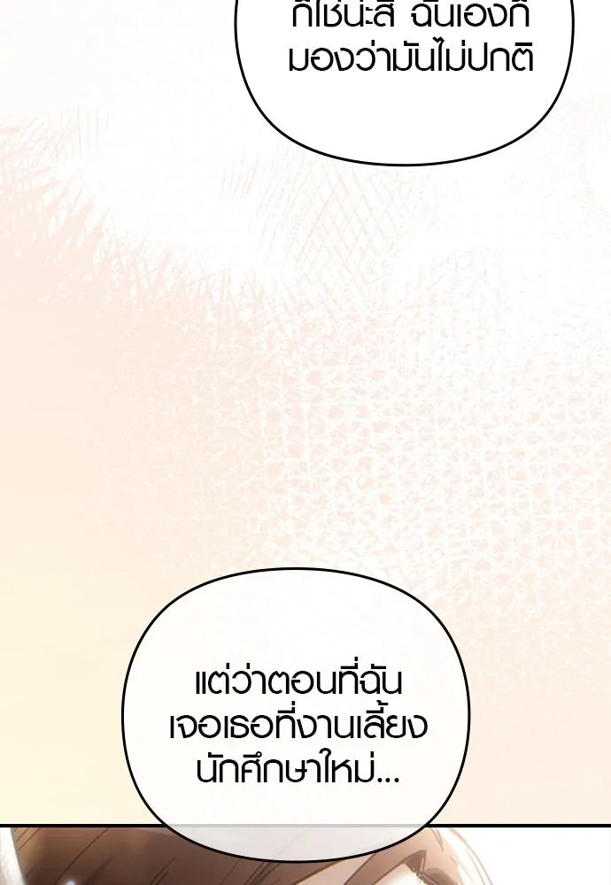 บันทึกรักลูกสาวเจ้าพ่อ ตอนที่ 29 รูปที่ 80