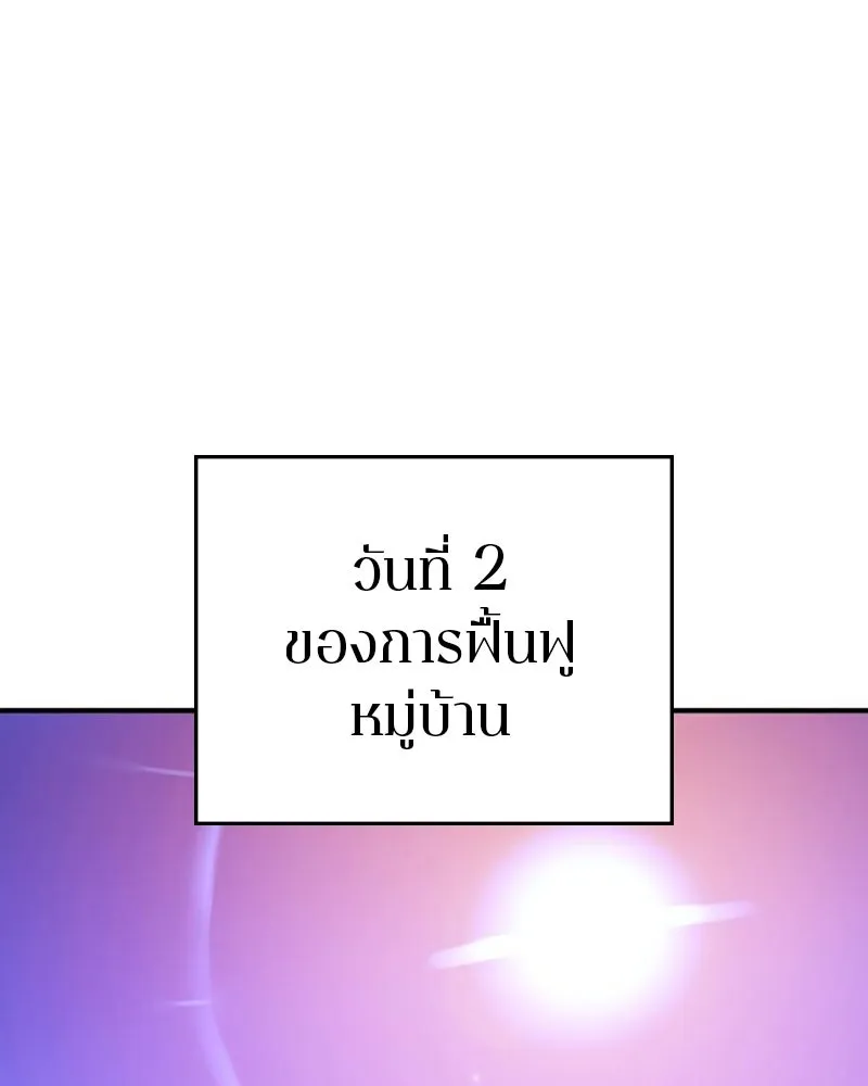 Player ตอนที่ 169 รูปที่ 121