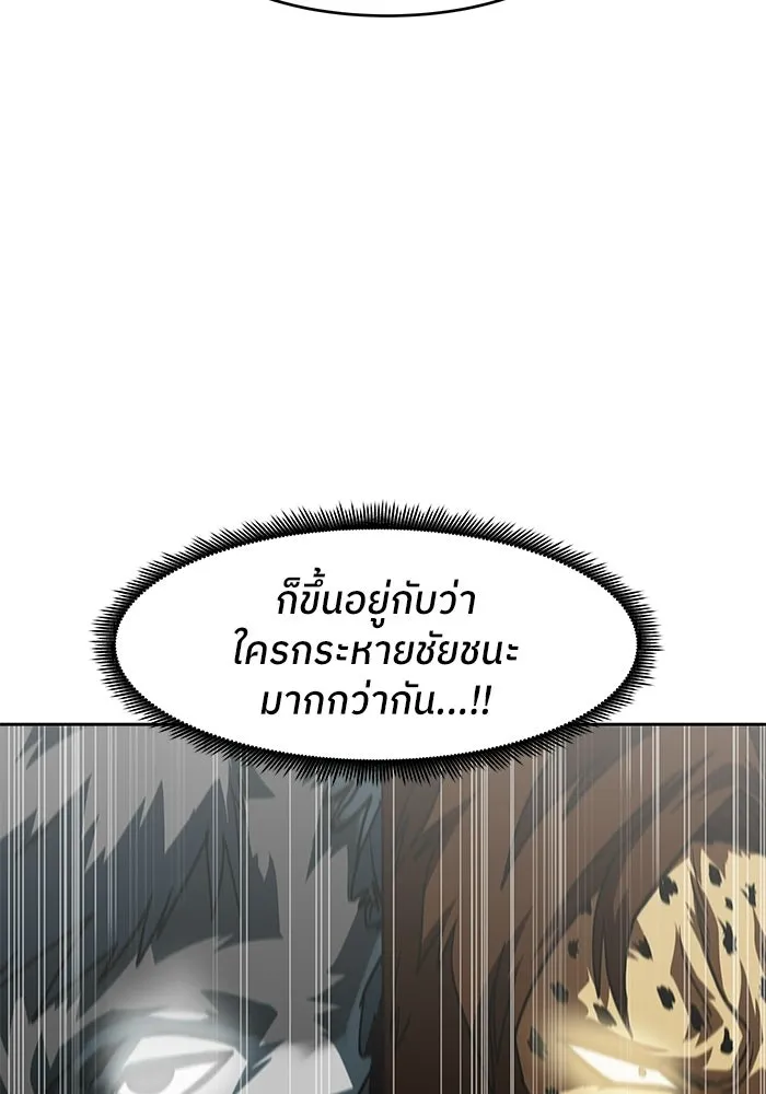 โรงเรียนสัตว์กินเนื้อ ตอนที่ 112 รูปที่ 74