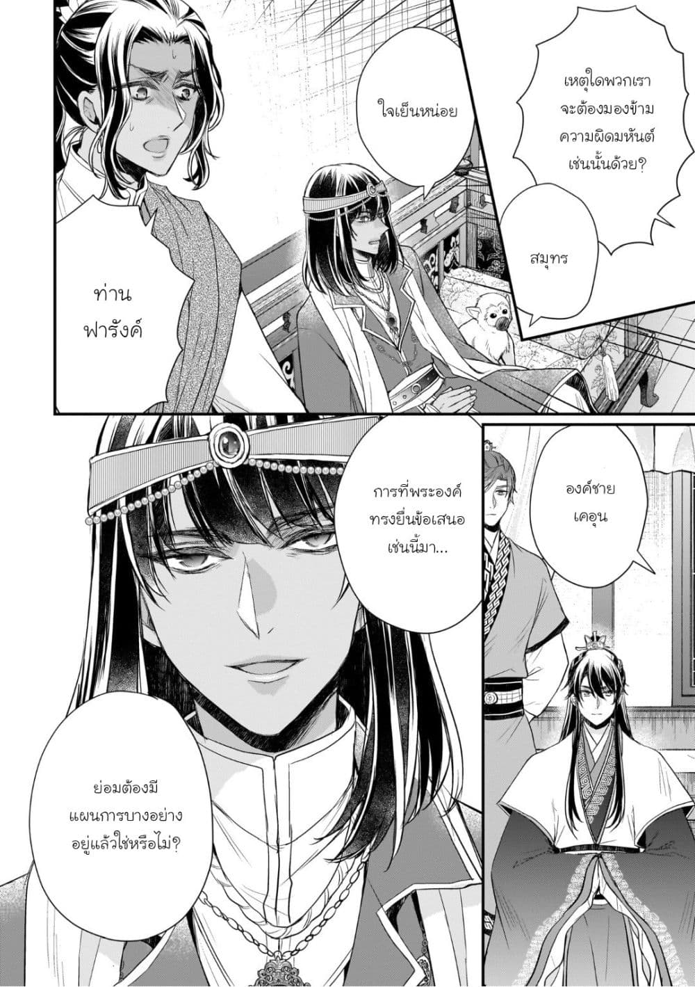 Manga-lc-com อ่านมังงะ อ่านการ์ตูน ออนไลน์ ฟรี Gekkakoku Kiiden ตอนที่ 1 2 3 4 5 6 7 8 9 10 11 12 13 14 ฟรี ไม่มีโฆษณา Manga-lc - อ่าน มังงะ อ่าน การ์ตูน ออนไลน์ อ่านมังงะ ฟรี