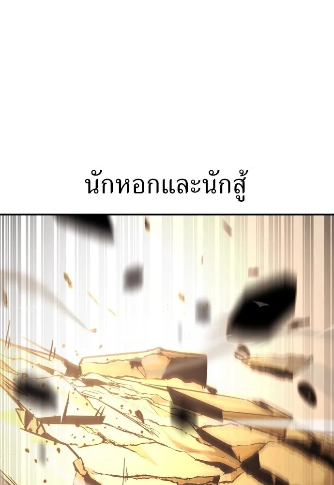 ไอ้เพลเยอร์นั่น ฉันฆ่ามันเอง ตอนที่ 31 รูปที่ 32