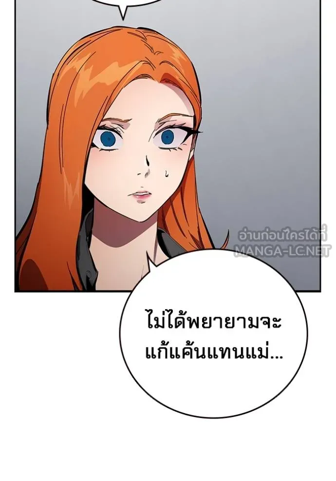 มหาสงครามคนแกร่ง ตอนที่ 31 รูปที่ 69