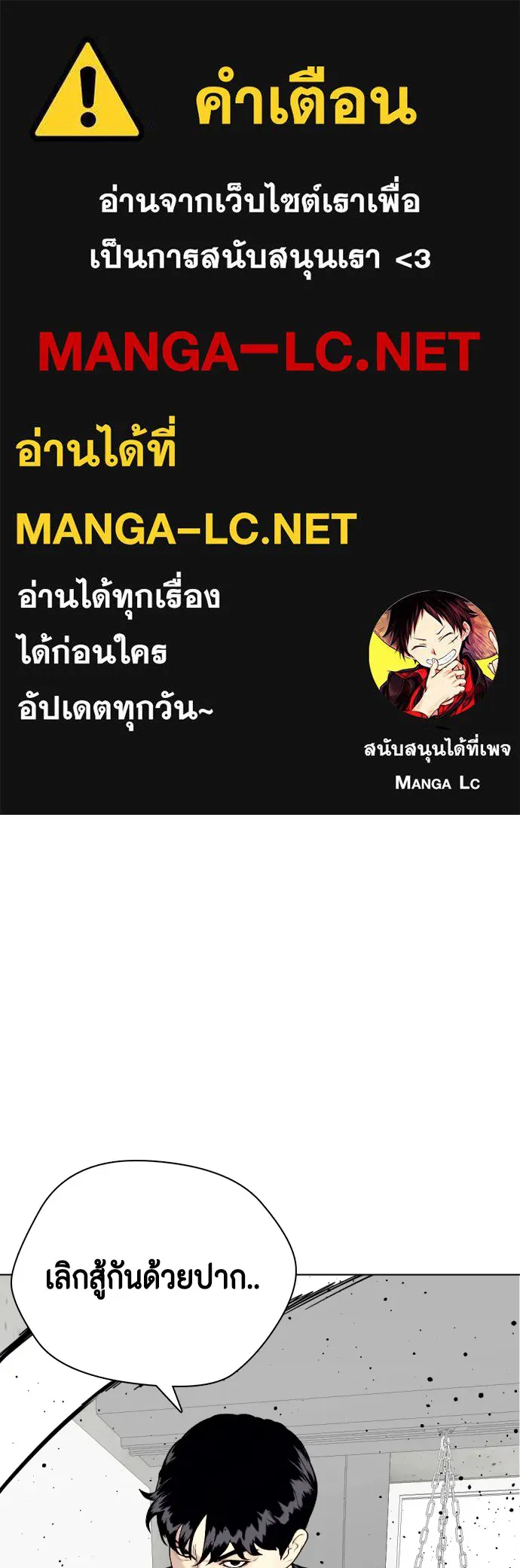 หมาหัวเน่าเก๋าเกินไป ตอนที่ 62 รูปที่ 1