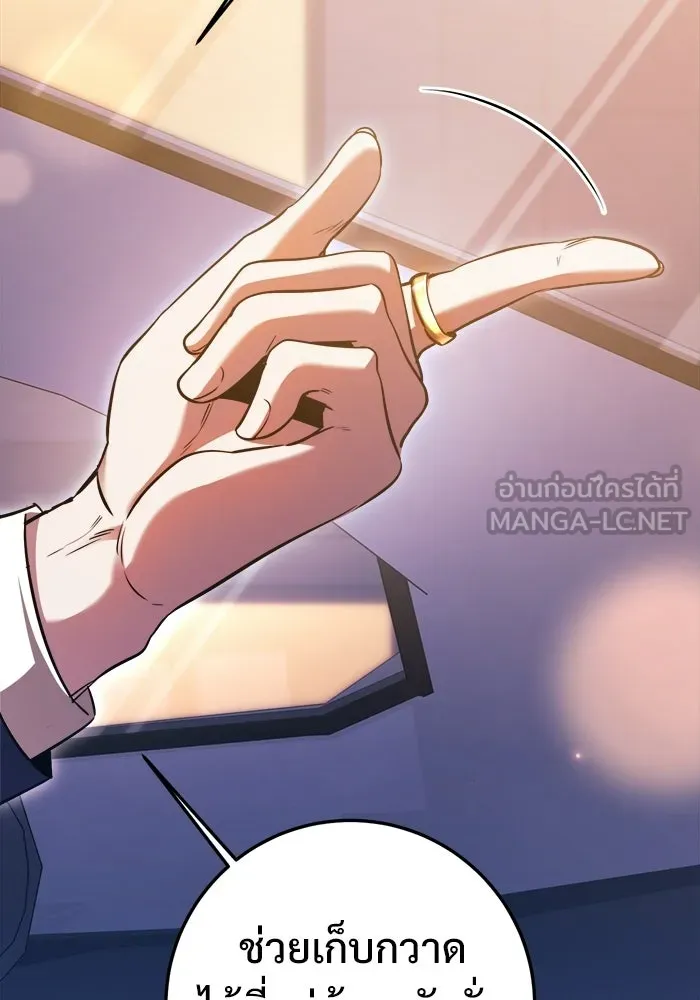 ราชินีนักบู๊ ตอนที่ 75 รูปที่ 120