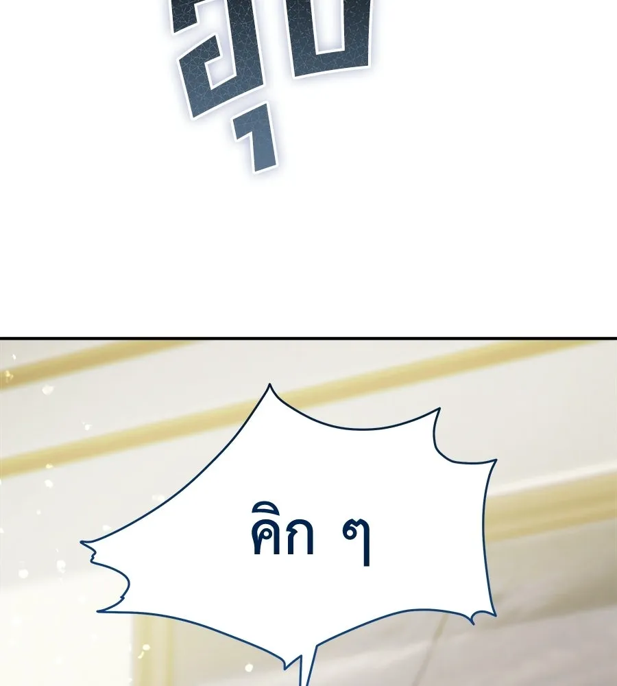 สัญญารักฉบับสุดท้าย ตอนที่ 33 รูปที่ 158