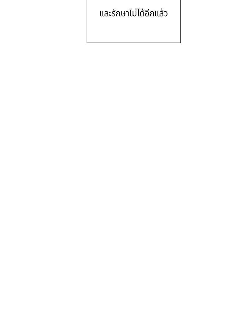 เพลิงแค้นผลาญใจ ตอนที่ 21 รูปที่ 73