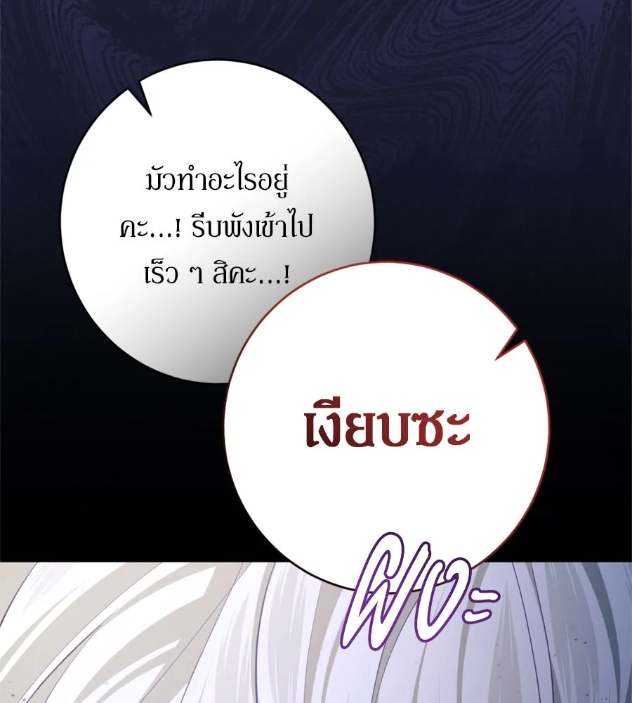 เบื้องหลังรอยยิ้มของเจ้าหญิง ตอนที่ 33 รูปที่ 46