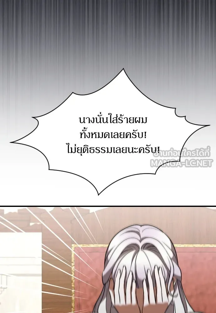 หมาป่าคู่เคียงบัลลังก์ ตอนที่ 36 รูปที่ 51