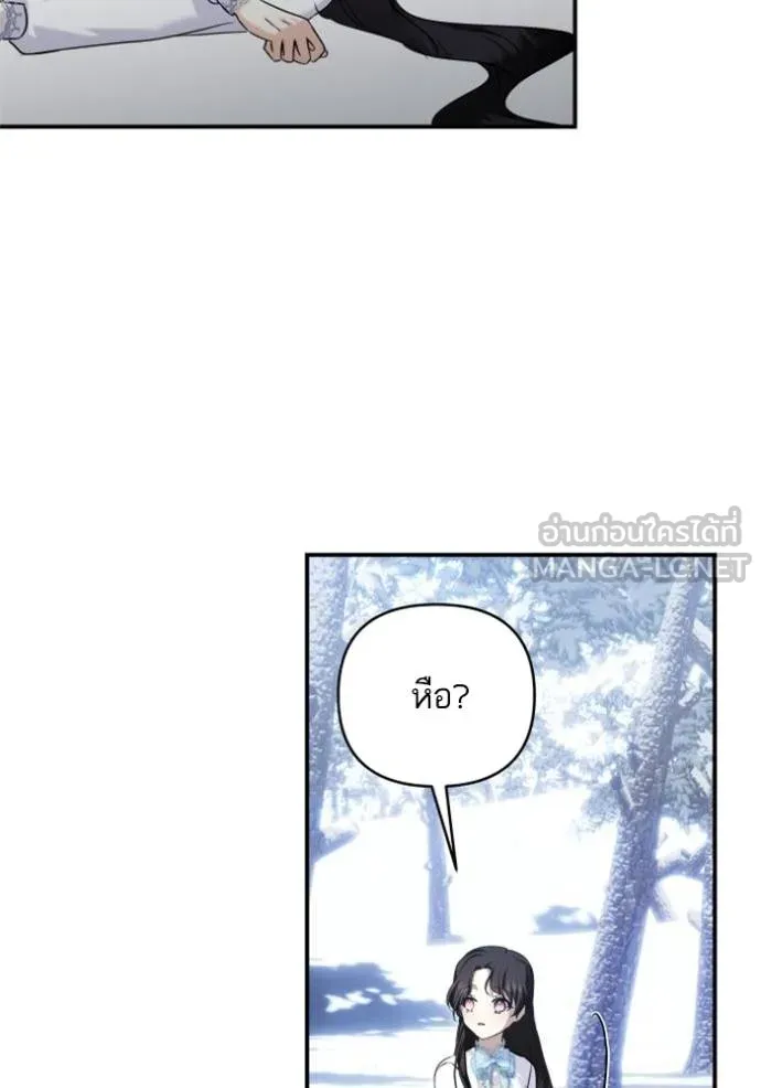 บุตรสาวของดยุก ตอนที่ 187 รูปที่ 30