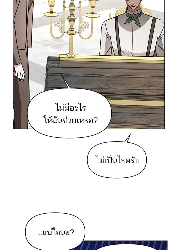 อะคาเดมีนี้เห็นทีจะเจ๊ง ตอนที่ 71 รูปที่ 28