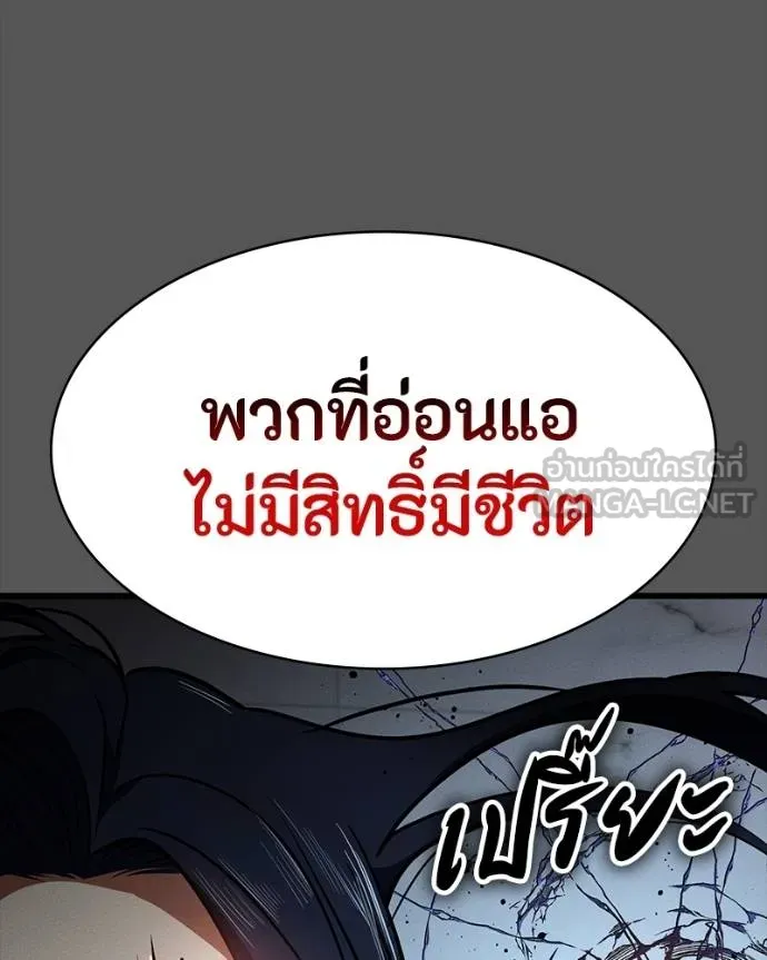 มือสังหารพันธุ์อมตะ ตอนที่ 28 รูปที่ 157