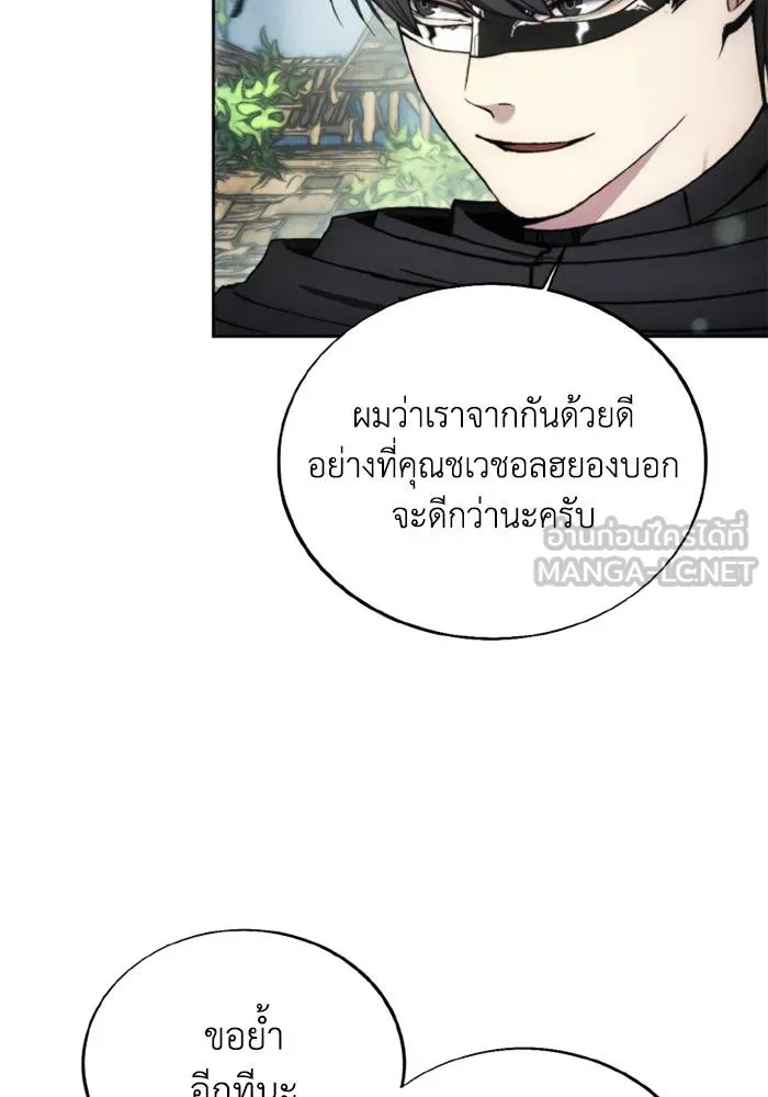 ศึกชิงบัลลังก์เทพเจ้ ตอนที่ 134 รูปที่ 12