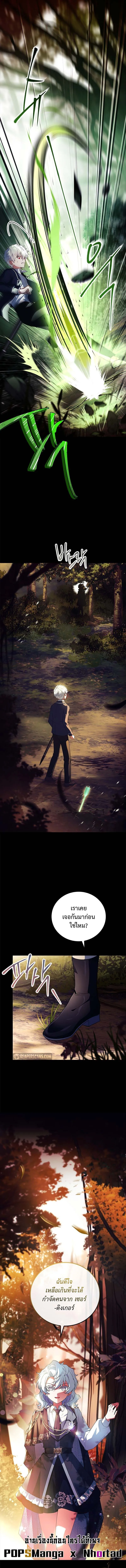 The Legendary Hero is an Academy Honors Student ว_รบ_ร_ษในตำนานเก_ดใหม_เป_นยอดอ_จฉร_ยะแห_งสถาบ_น ตอนที่ ตอนที่ 5 รูปที่ 13