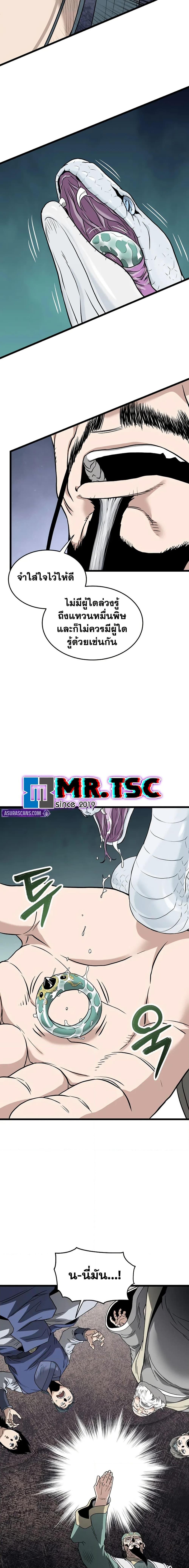 Manga-lc-com อ่านมังงะ อ่านการ์ตูน ออนไลน์ ฟรี Murim Login ตอนที่ 1 2 3 4 5 6 7 8 9 10 11 12 13 14 ฟรี ไม่มีโฆษณา Manga-lc - อ่าน มังงะ อ่าน การ์ตูน ออนไลน์ อ่านมังงะ ฟรี