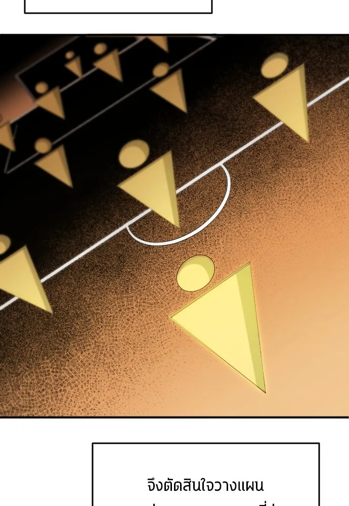 นักเตะแข้งสวรรค์ ตอนที่ 23 รูปที่ 5