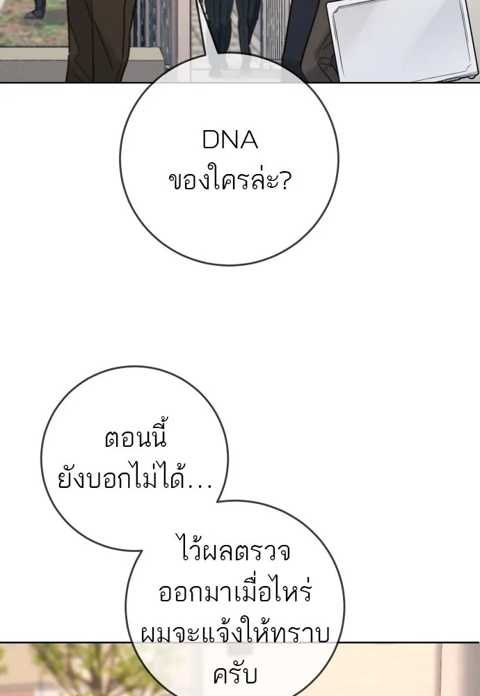 พริบตาเปลี่ยนโลก ตอนที่ 22 รูปที่ 118